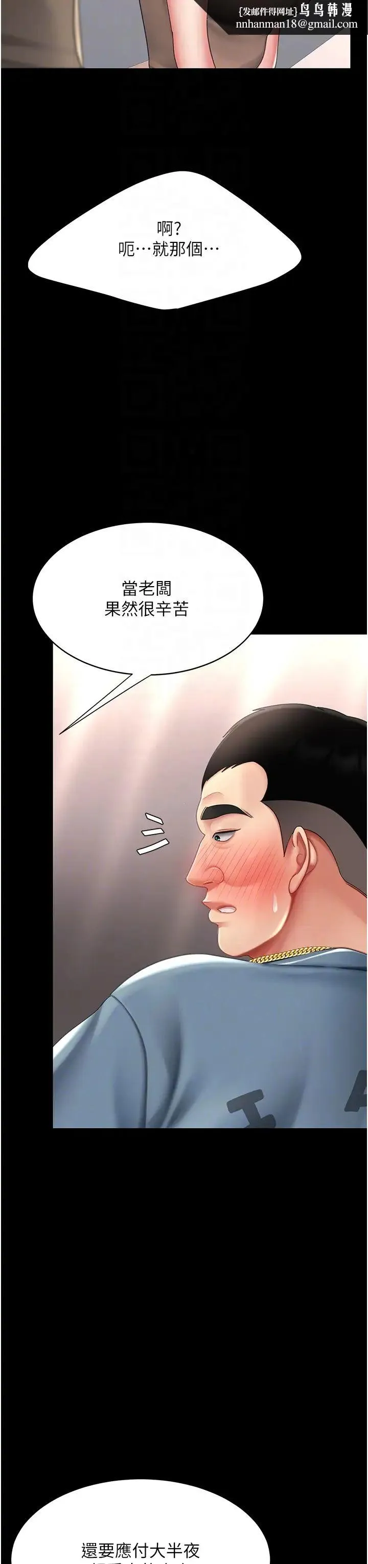 復仇母女丼 - 第57話-沒有人會來救妳的 - page 28