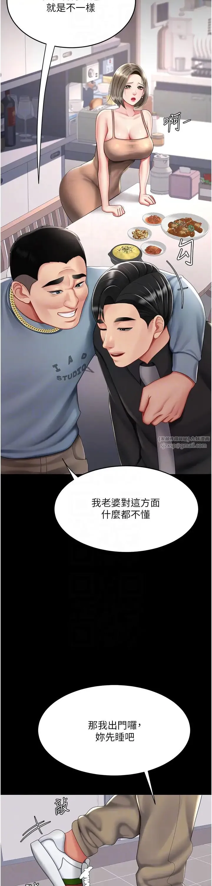 復仇母女丼 - 第57話-沒有人會來救妳的 - page 30