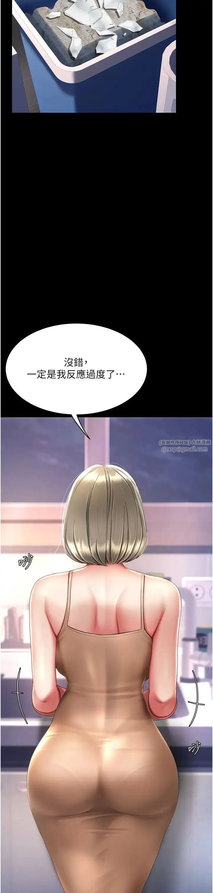 復仇母女丼 - 第57話-沒有人會來救妳的 - page 35