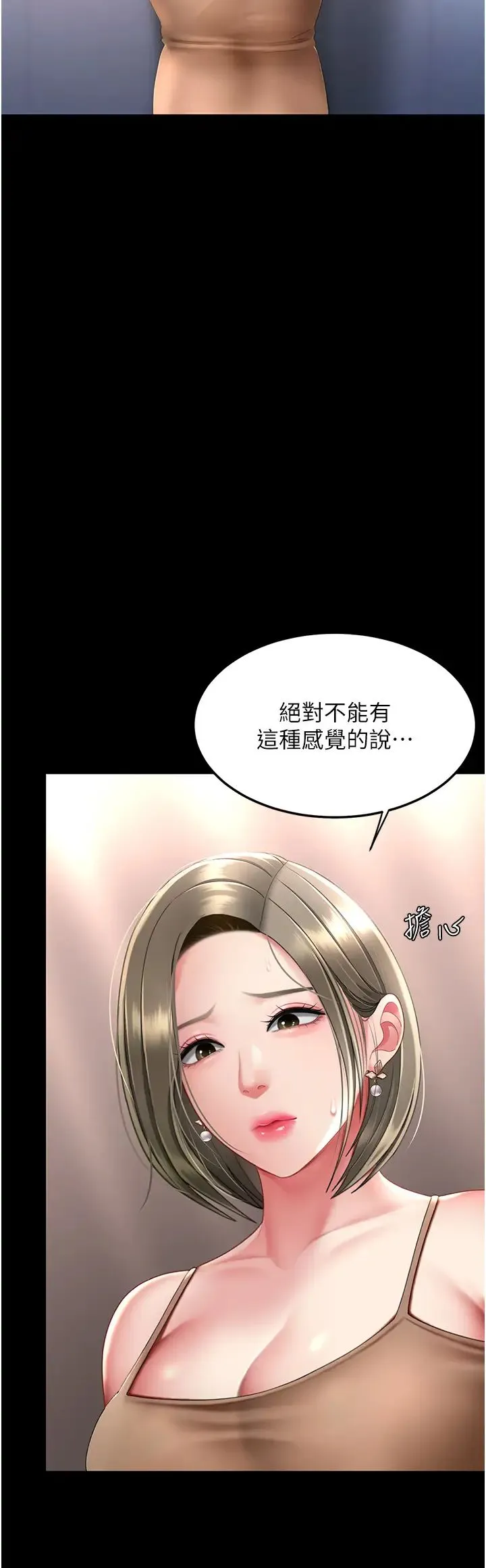 復仇母女丼 - 第57話-沒有人會來救妳的 - page 36