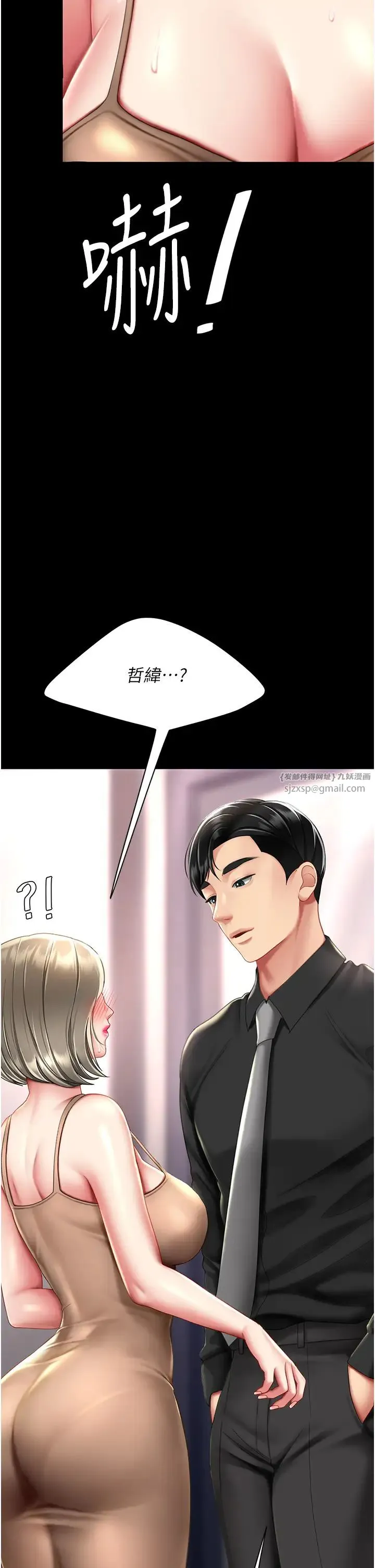 復仇母女丼 - 第57話-沒有人會來救妳的 - page 40