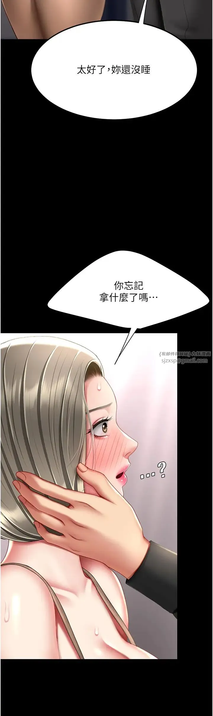 復仇母女丼 - 第57話-沒有人會來救妳的 - page 41