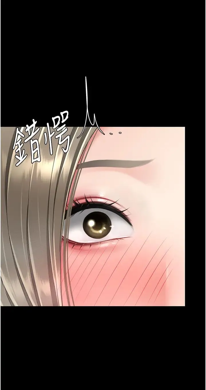 復仇母女丼 - 第57話-沒有人會來救妳的 - page 46