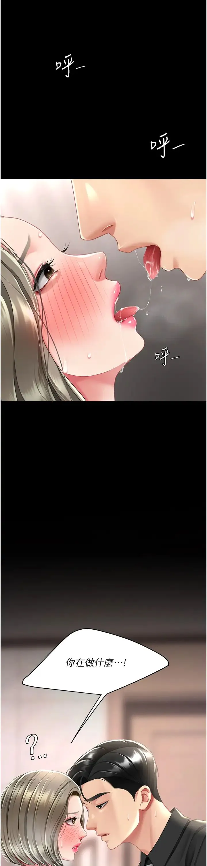 復仇母女丼 - 第57話-沒有人會來救妳的 - page 47