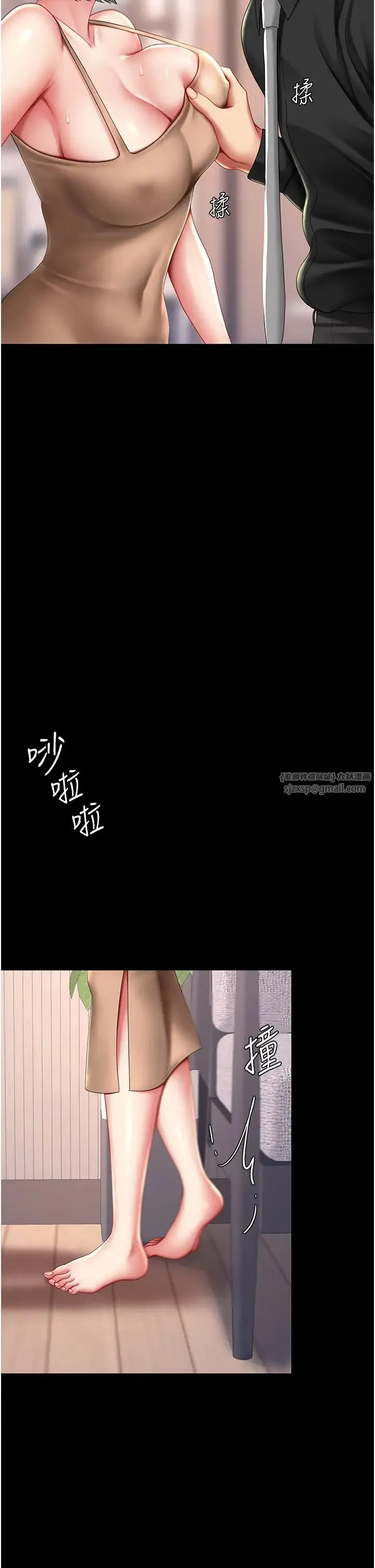 復仇母女丼 - 第57話-沒有人會來救妳的 - page 48