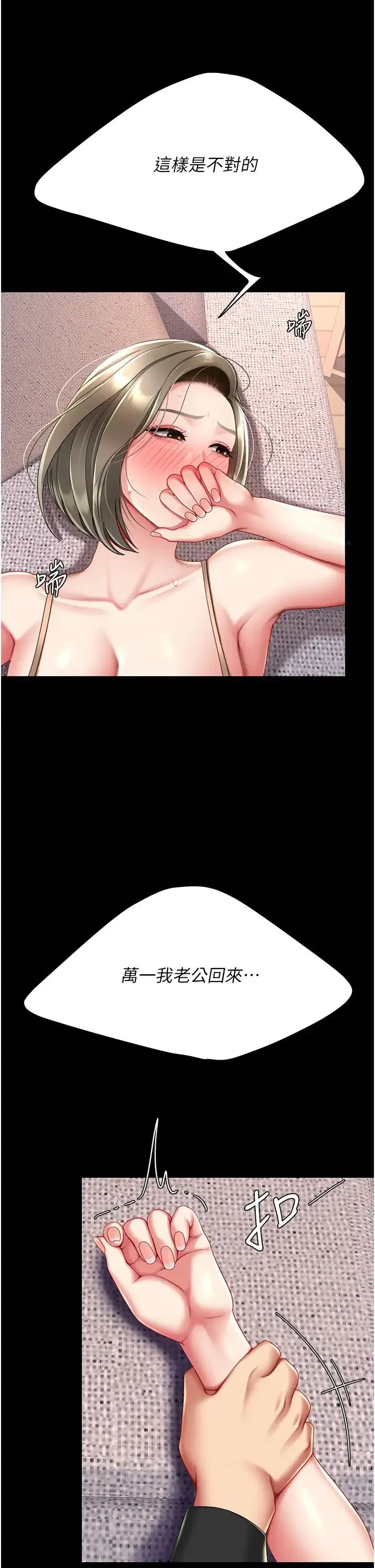復仇母女丼 - 第57話-沒有人會來救妳的 - page 51