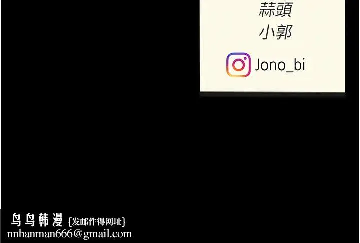 復仇母女丼 - 第57話-沒有人會來救妳的 - page 55