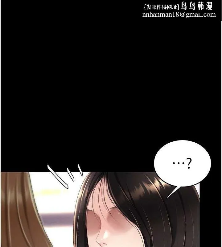 復仇母女丼 - 第92話-表裡不一的女主播 - page 1