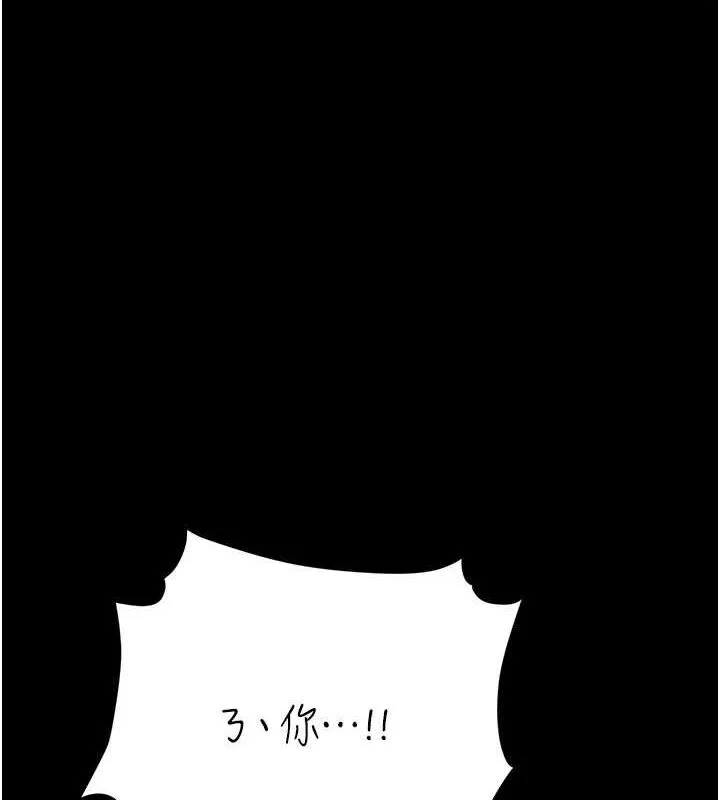 復仇母女丼 - 第92話-表裡不一的女主播 - page 7