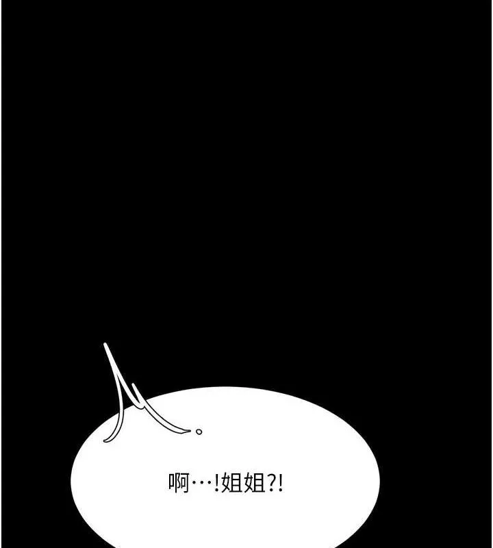復仇母女丼 - 第92話-表裡不一的女主播 - page 10