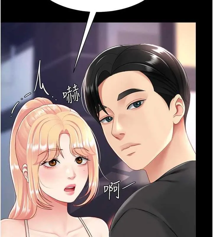 復仇母女丼 - 第92話-表裡不一的女主播 - page 11