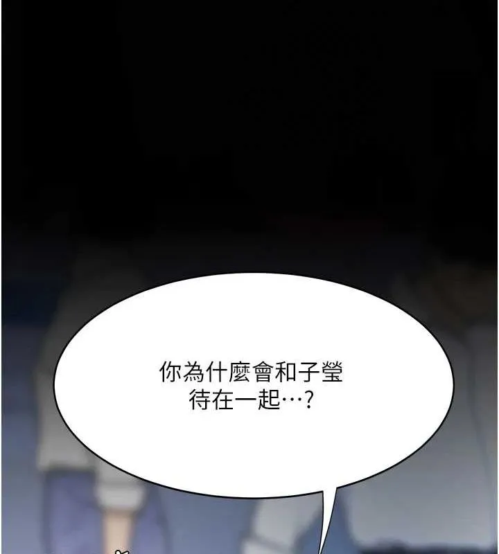復仇母女丼 - 第92話-表裡不一的女主播 - page 14