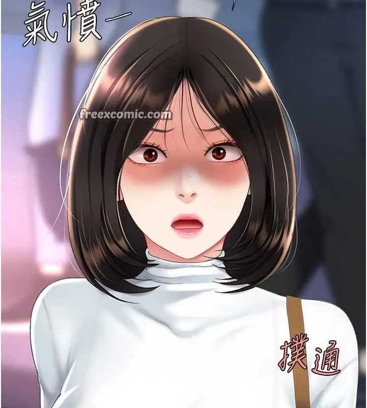 復仇母女丼 - 第92話-表裡不一的女主播 - page 15