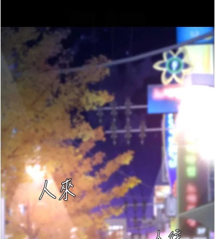 復仇母女丼 - 第92話-表裡不一的女主播 - page 20