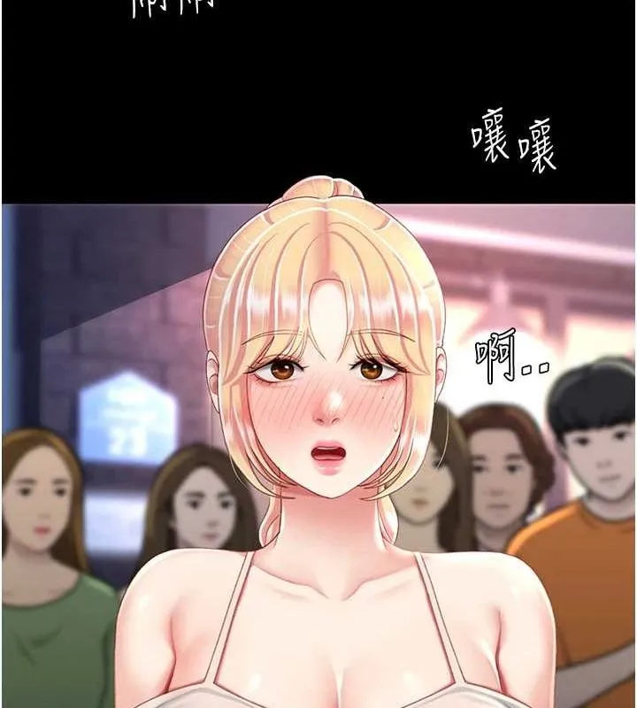 復仇母女丼 - 第92話-表裡不一的女主播 - page 24