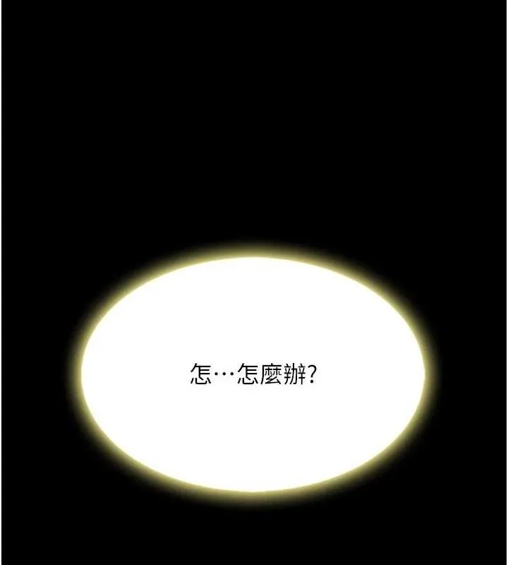 復仇母女丼 - 第92話-表裡不一的女主播 - page 26