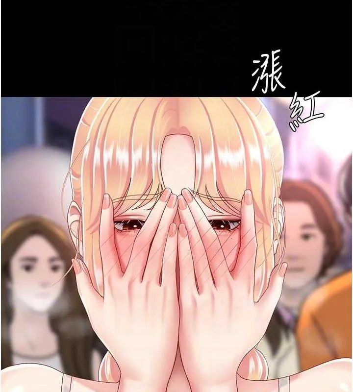 復仇母女丼 - 第92話-表裡不一的女主播 - page 33