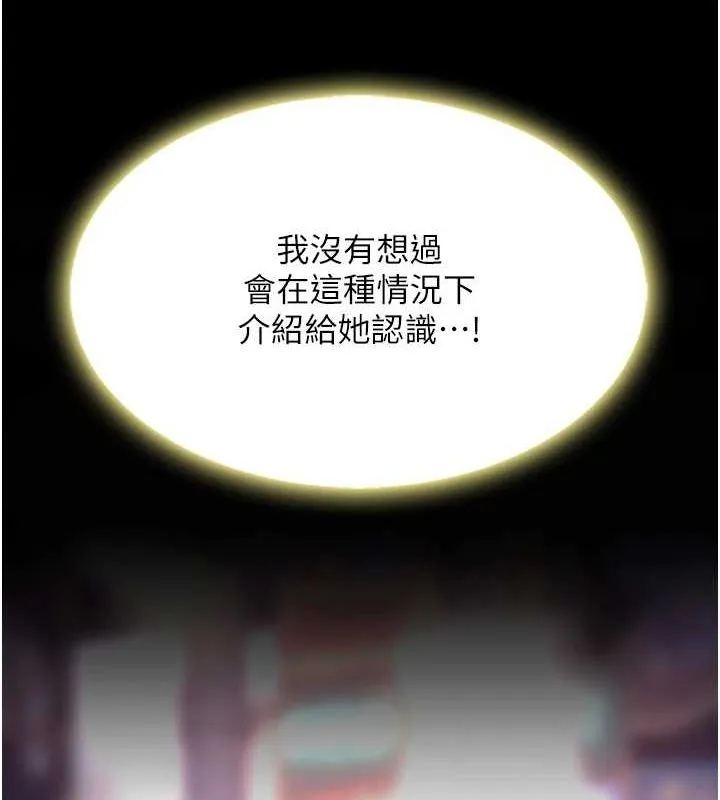復仇母女丼 - 第92話-表裡不一的女主播 - page 35