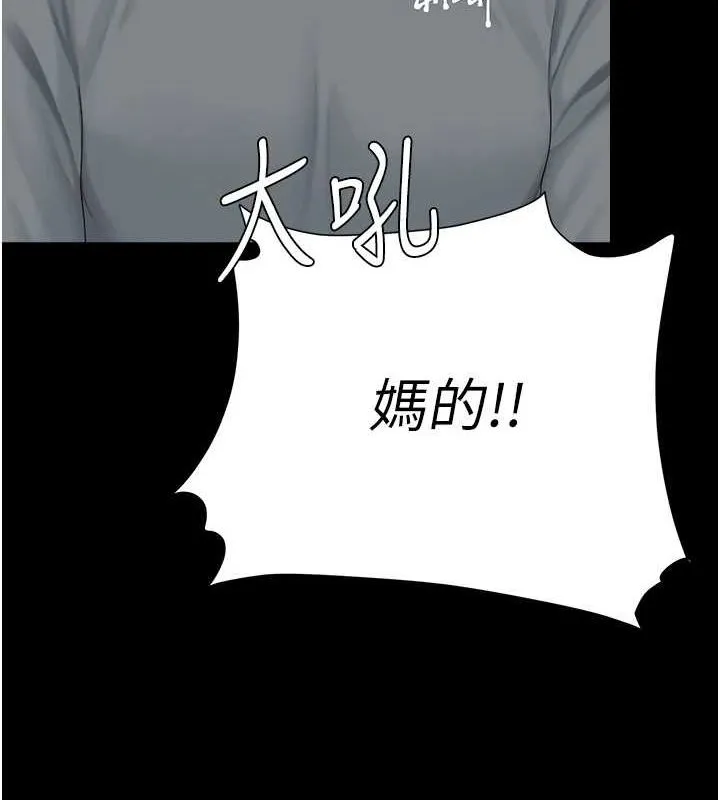 復仇母女丼 - 第92話-表裡不一的女主播 - page 41