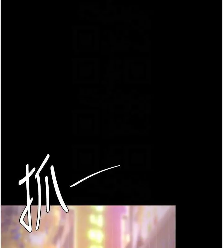 復仇母女丼 - 第92話-表裡不一的女主播 - page 46