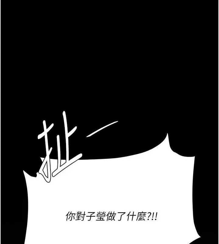 復仇母女丼 - 第92話-表裡不一的女主播 - page 49
