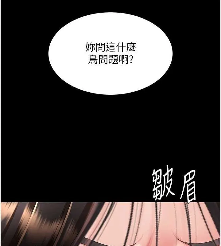 復仇母女丼 - 第92話-表裡不一的女主播 - page 59
