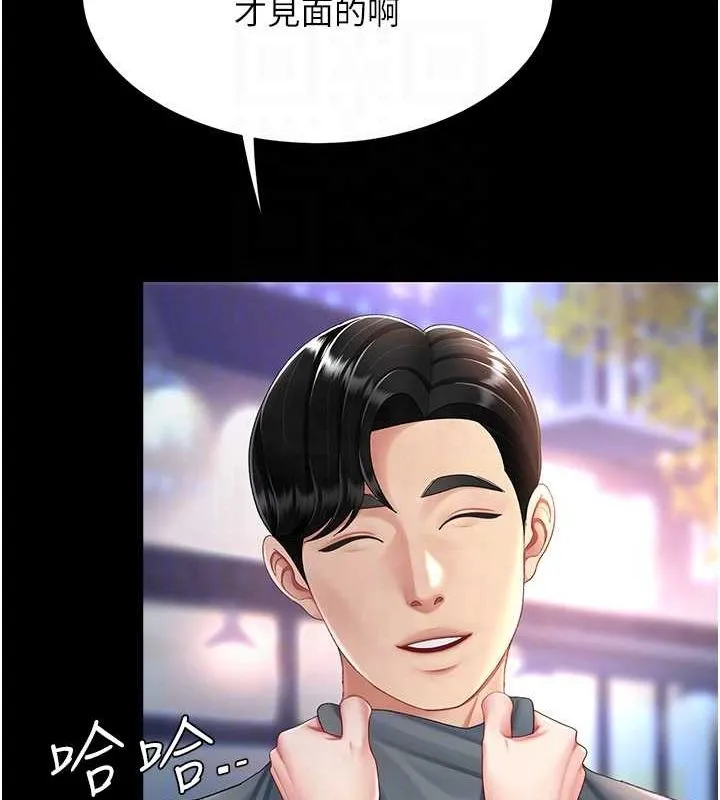 復仇母女丼 - 第92話-表裡不一的女主播 - page 62