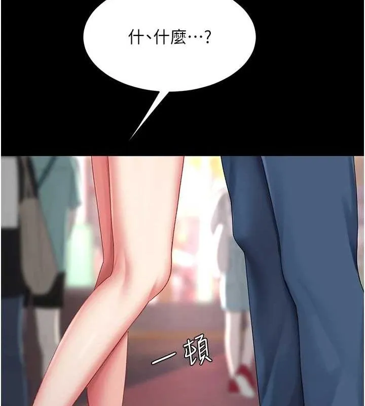 復仇母女丼 - 第92話-表裡不一的女主播 - page 65