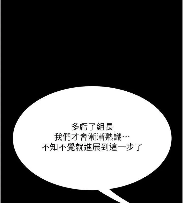 復仇母女丼 - 第92話-表裡不一的女主播 - page 67