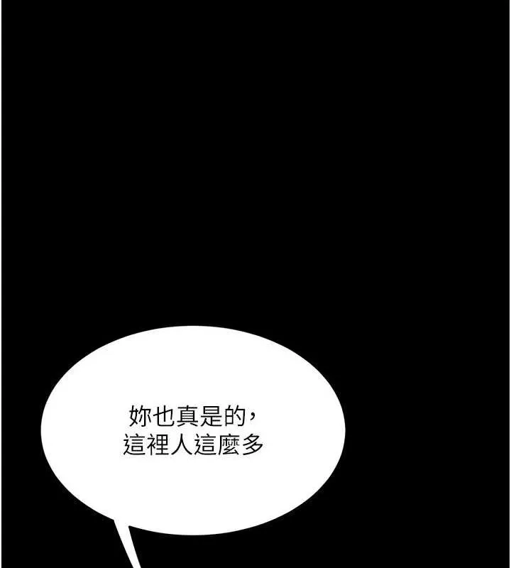 復仇母女丼 - 第92話-表裡不一的女主播 - page 70