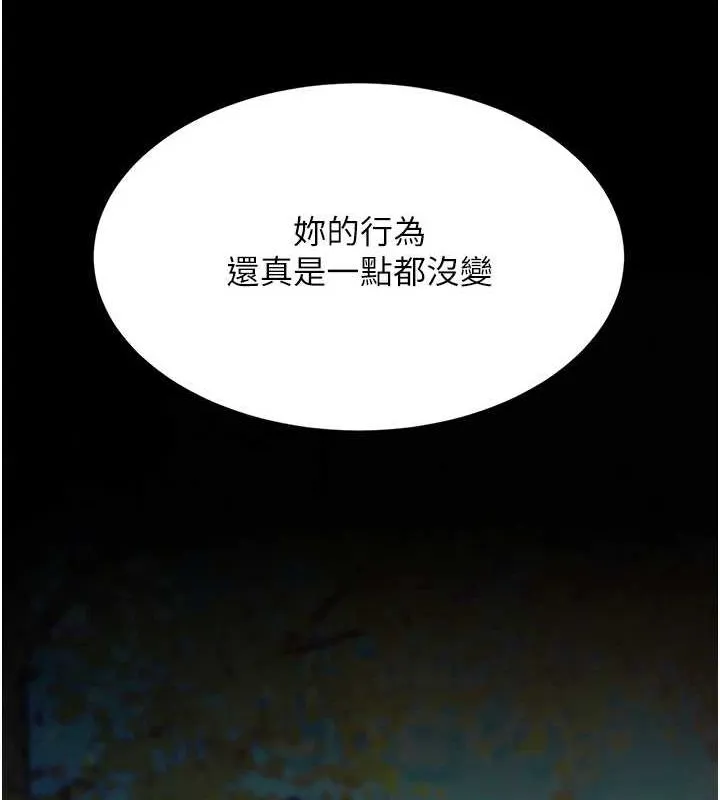 復仇母女丼 - 第92話-表裡不一的女主播 - page 73