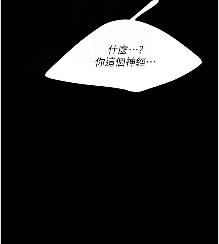復仇母女丼 - 第92話-表裡不一的女主播 - page 79
