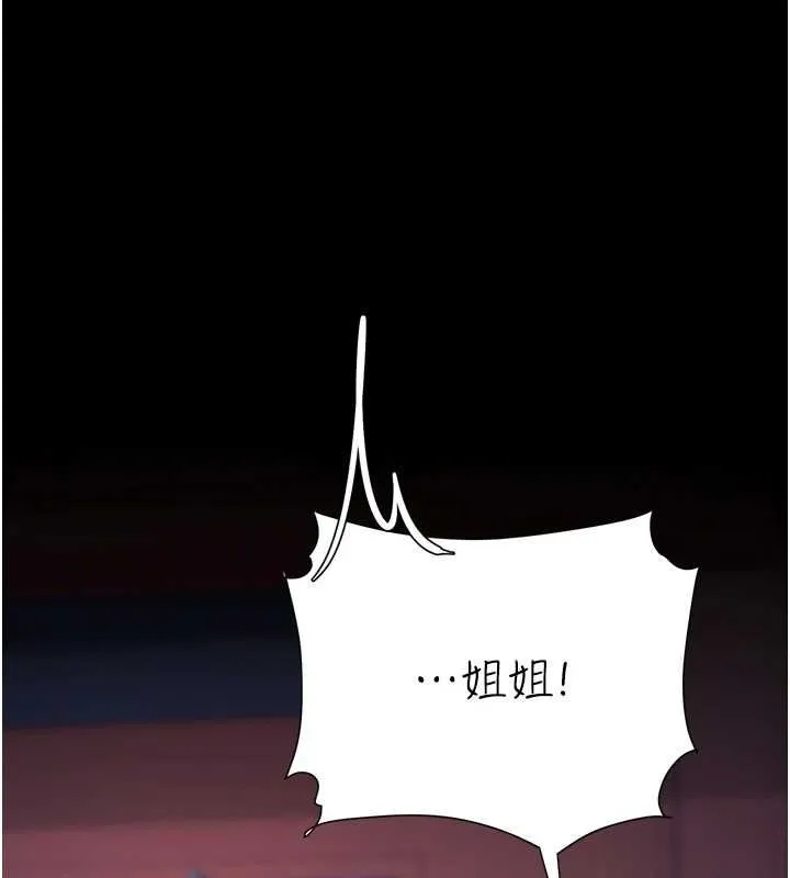 復仇母女丼 - 第92話-表裡不一的女主播 - page 80