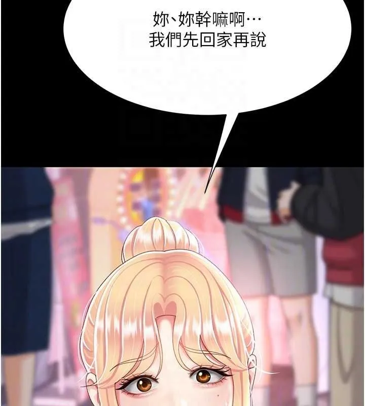 復仇母女丼 - 第92話-表裡不一的女主播 - page 84