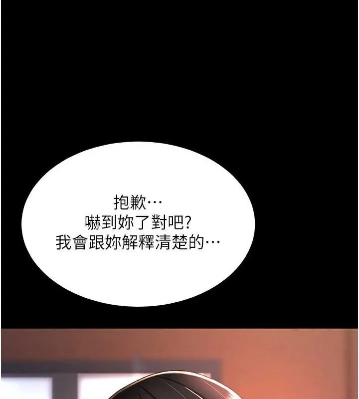 復仇母女丼 - 第92話-表裡不一的女主播 - page 87