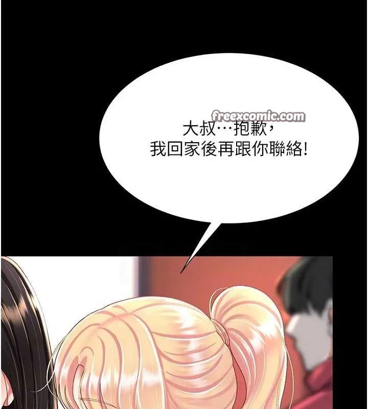 復仇母女丼 - 第92話-表裡不一的女主播 - page 90