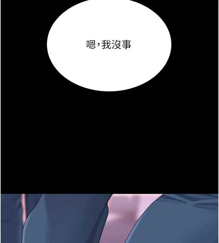 復仇母女丼 - 第92話-表裡不一的女主播 - page 96