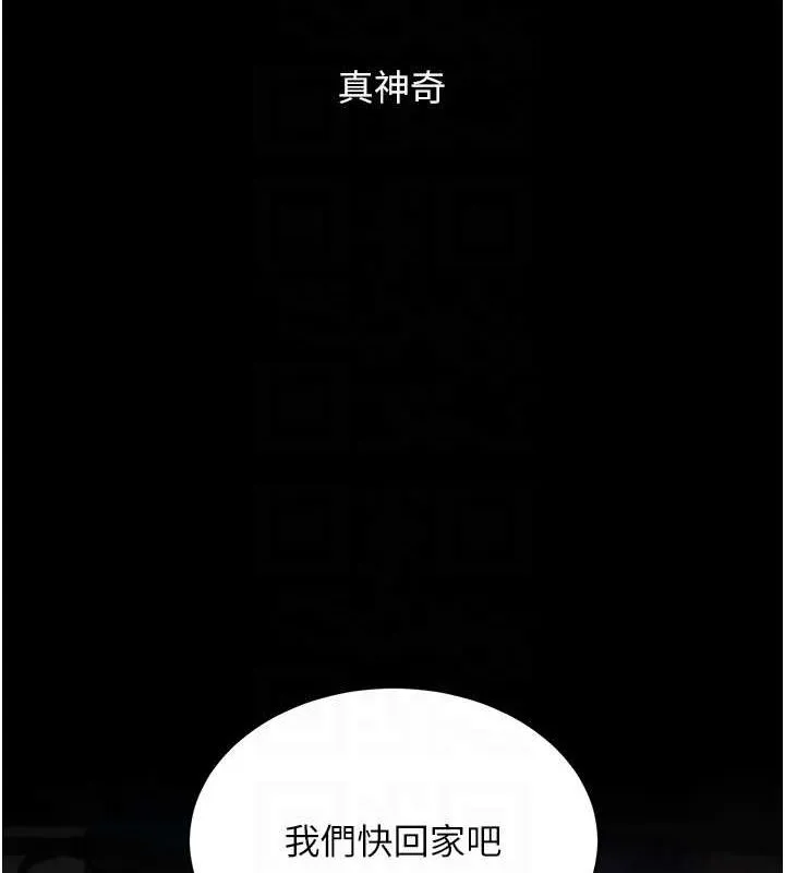復仇母女丼 - 第92話-表裡不一的女主播 - page 99