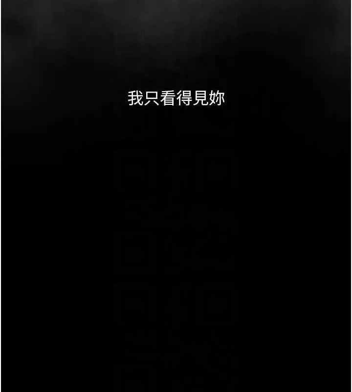 復仇母女丼 - 第92話-表裡不一的女主播 - page 106