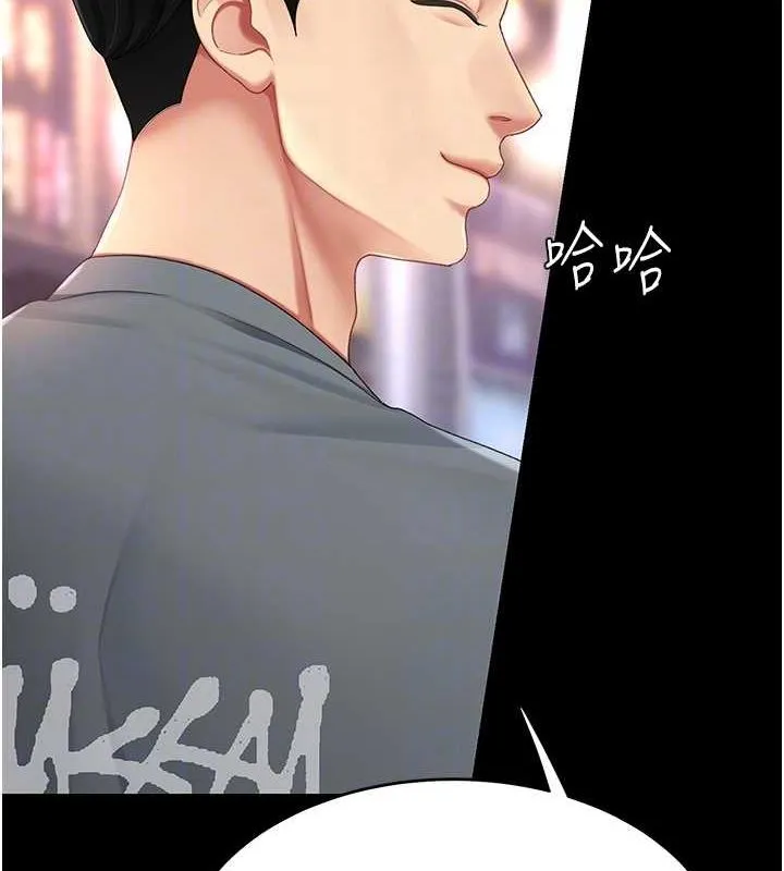 復仇母女丼 - 第92話-表裡不一的女主播 - page 108