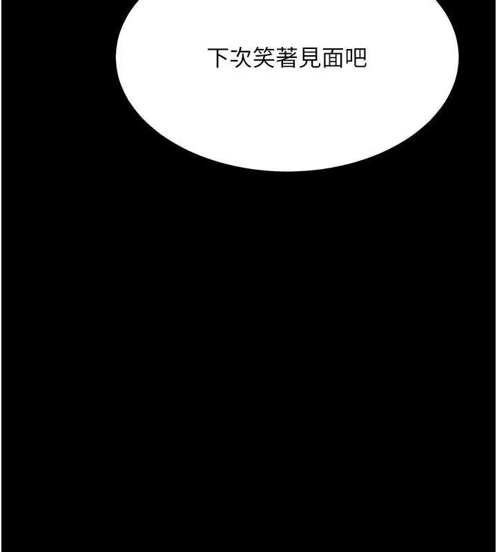 復仇母女丼 - 第92話-表裡不一的女主播 - page 109