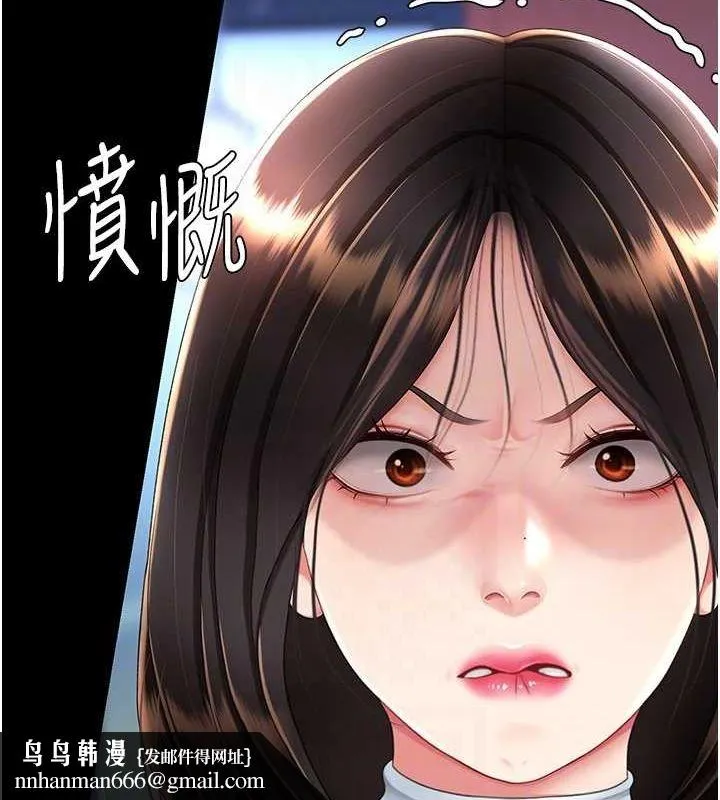 復仇母女丼 - 第92話-表裡不一的女主播 - page 111