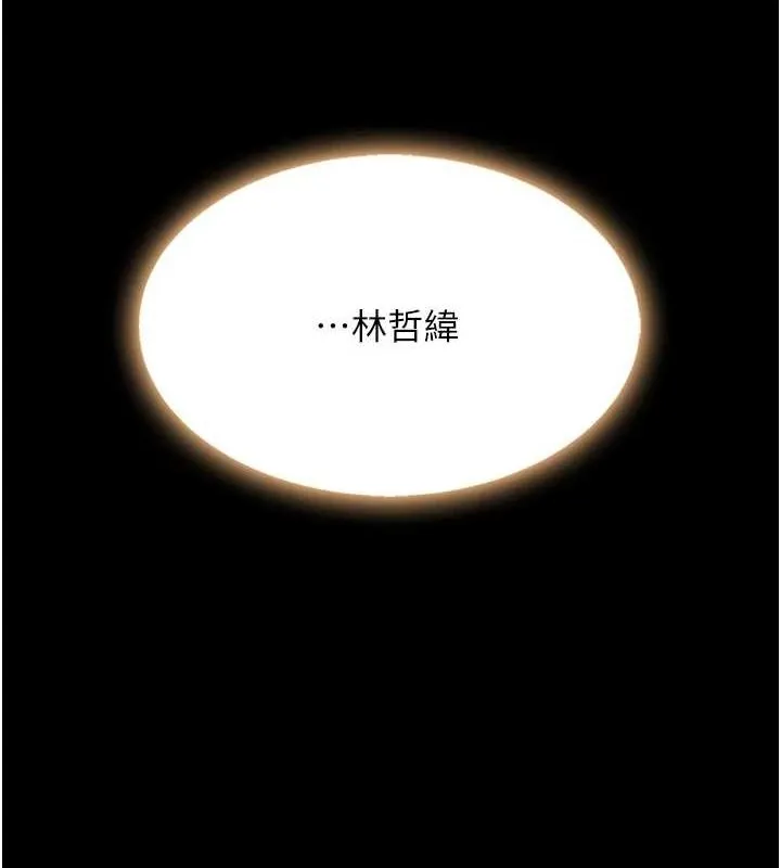 復仇母女丼 - 第92話-表裡不一的女主播 - page 116