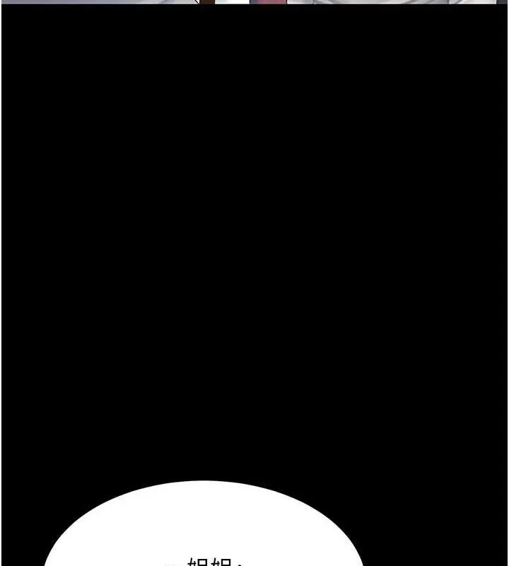 復仇母女丼 - 第92話-表裡不一的女主播 - page 121