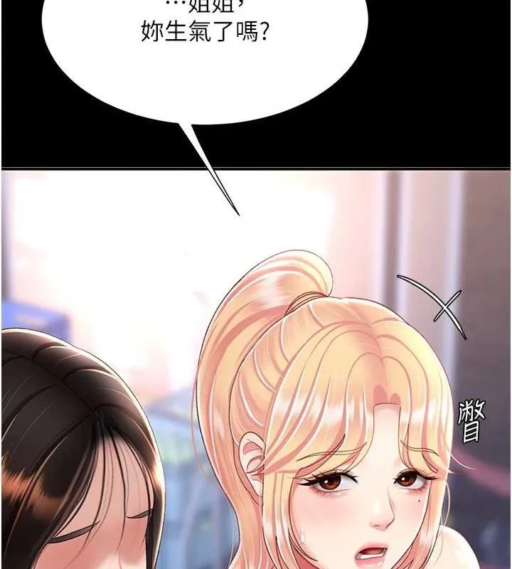 復仇母女丼 - 第92話-表裡不一的女主播 - page 122