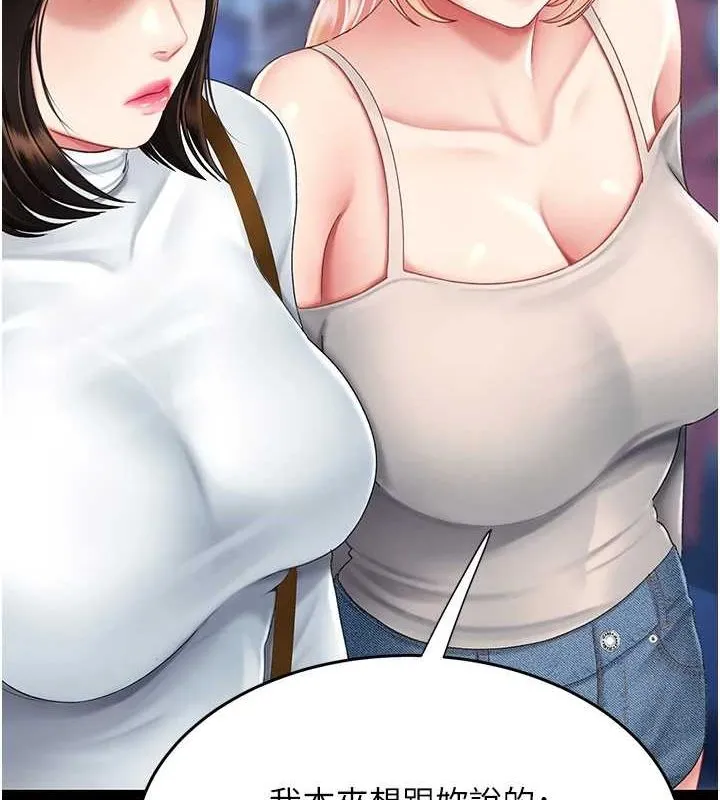 復仇母女丼 - 第92話-表裡不一的女主播 - page 123