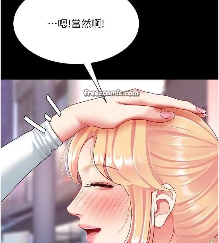 復仇母女丼 - 第92話-表裡不一的女主播 - page 135
