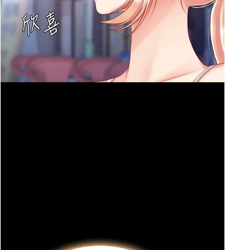 復仇母女丼 - 第92話-表裡不一的女主播 - page 136
