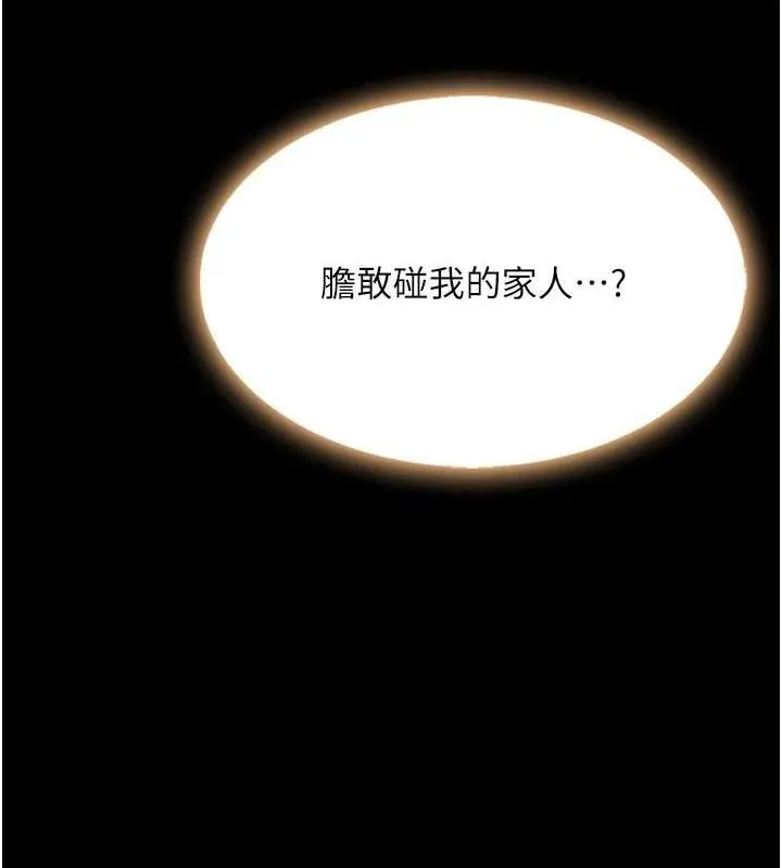 復仇母女丼 - 第92話-表裡不一的女主播 - page 138