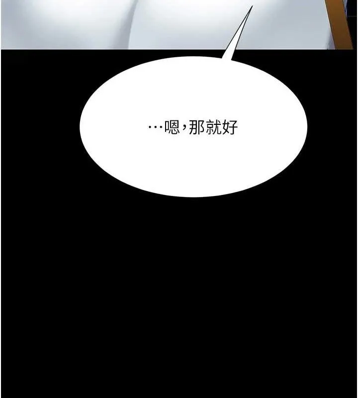 復仇母女丼 - 第92話-表裡不一的女主播 - page 140